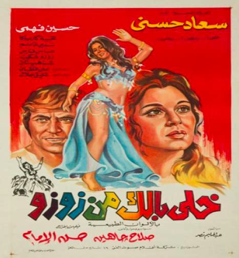 arabic historical movies|old arabic movies list.